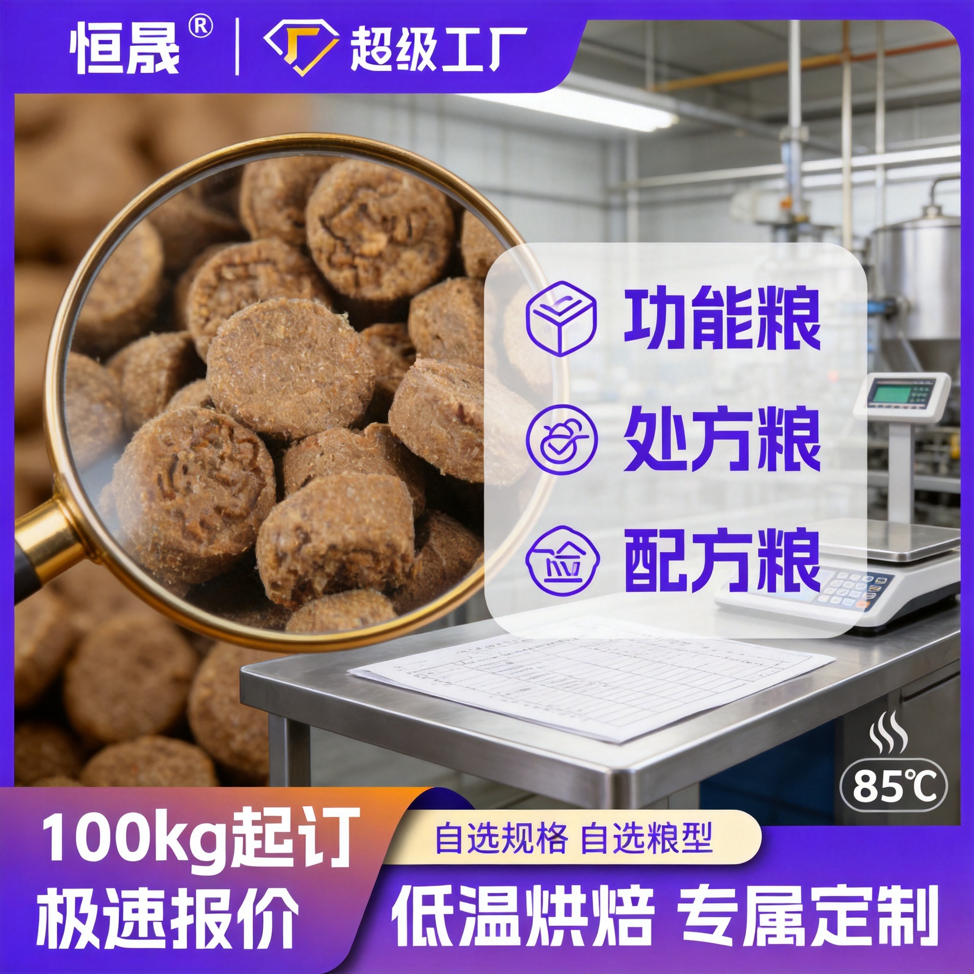 恒晟宠物低温烘焙鲜肉高蛋白全价犬粮1.5kg玉米五谷杂粮
