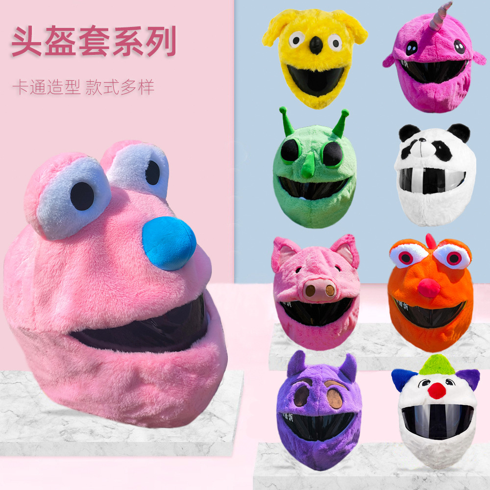 2023跨境骑行保暖头盔帽炸街摩托车毛绒套机车头盔卡通保护面罩