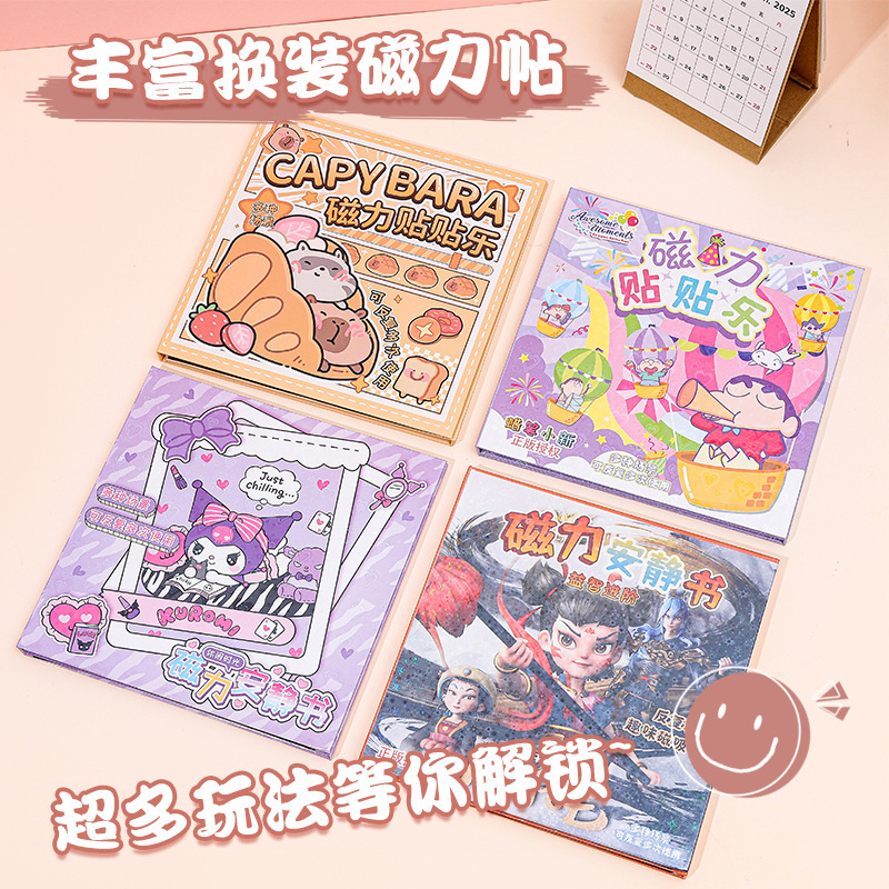 其他益智玩具实物图