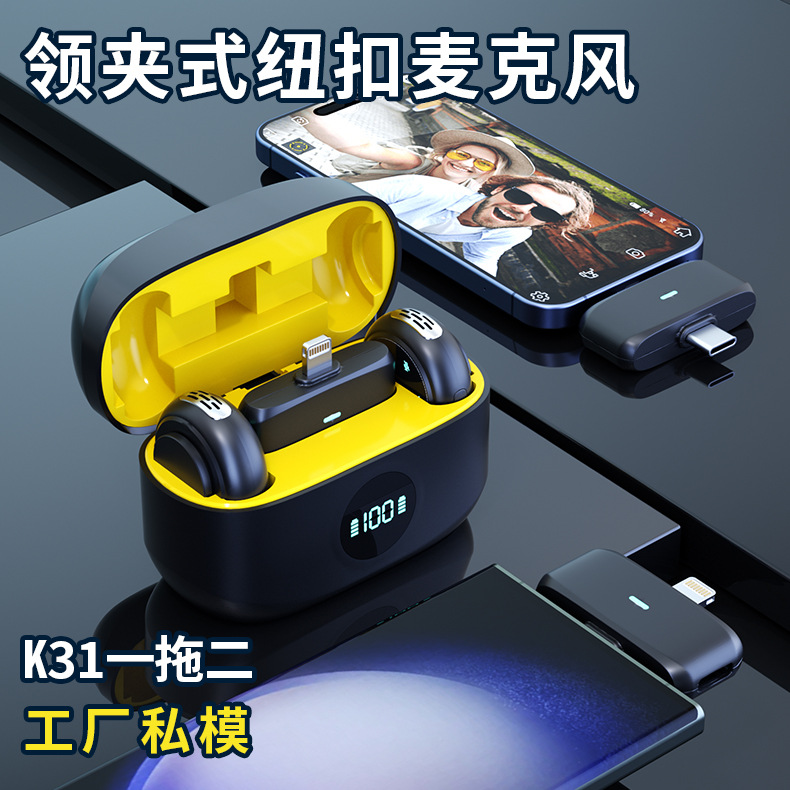 K31纽扣式磁吸无线领夹麦克风直播录音手机降噪数码电脑配件蓝牙耳机产品图