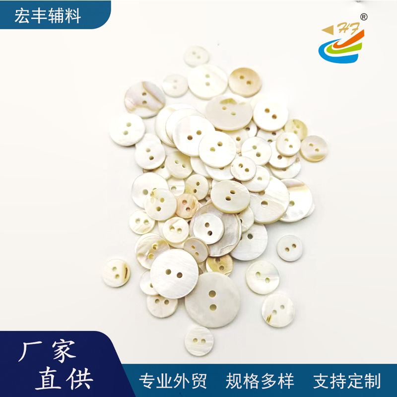 现货淡水马司贝纽扣天然贝壳扣子两眼真贝扣毛衣钮扣