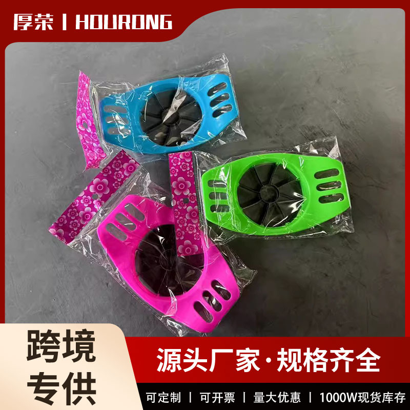 跨境专供现货塑料苹果核去除器水果分离切割器厨房不锈钢小型工具日用百货