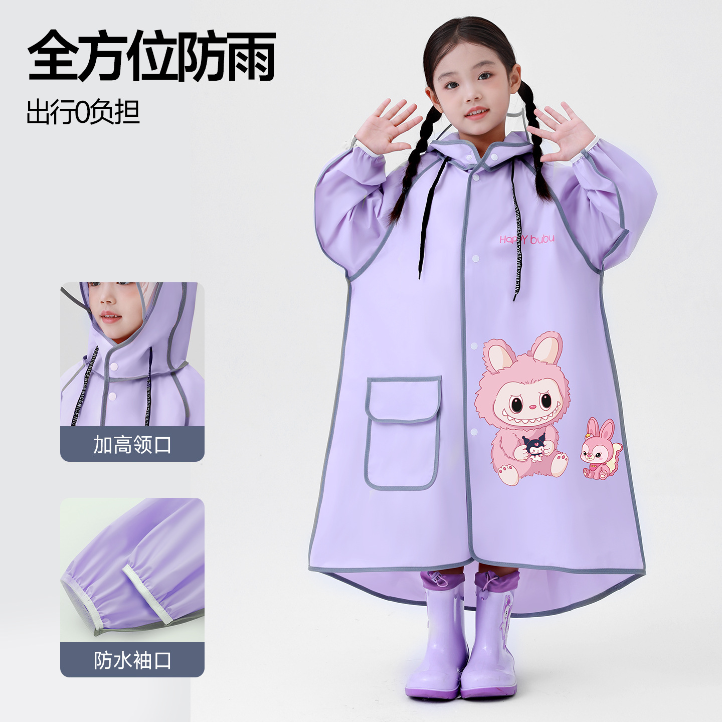 雨衣/中小学生雨衣/一次雨衣/电动车雨衣/EVA雨衣白底实物图