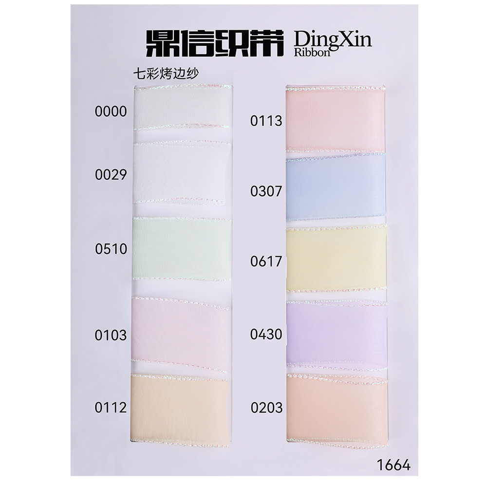 Dingxin woven ribbons, seven-color baked edge yarn ribbons, laser-wrapped edge ribbons, DIY hair accessories, bouquets, bows, packaging ribbons Item Picture