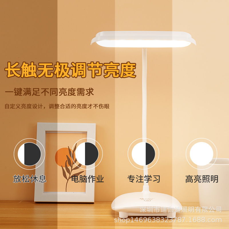 普通照明台灯实物图