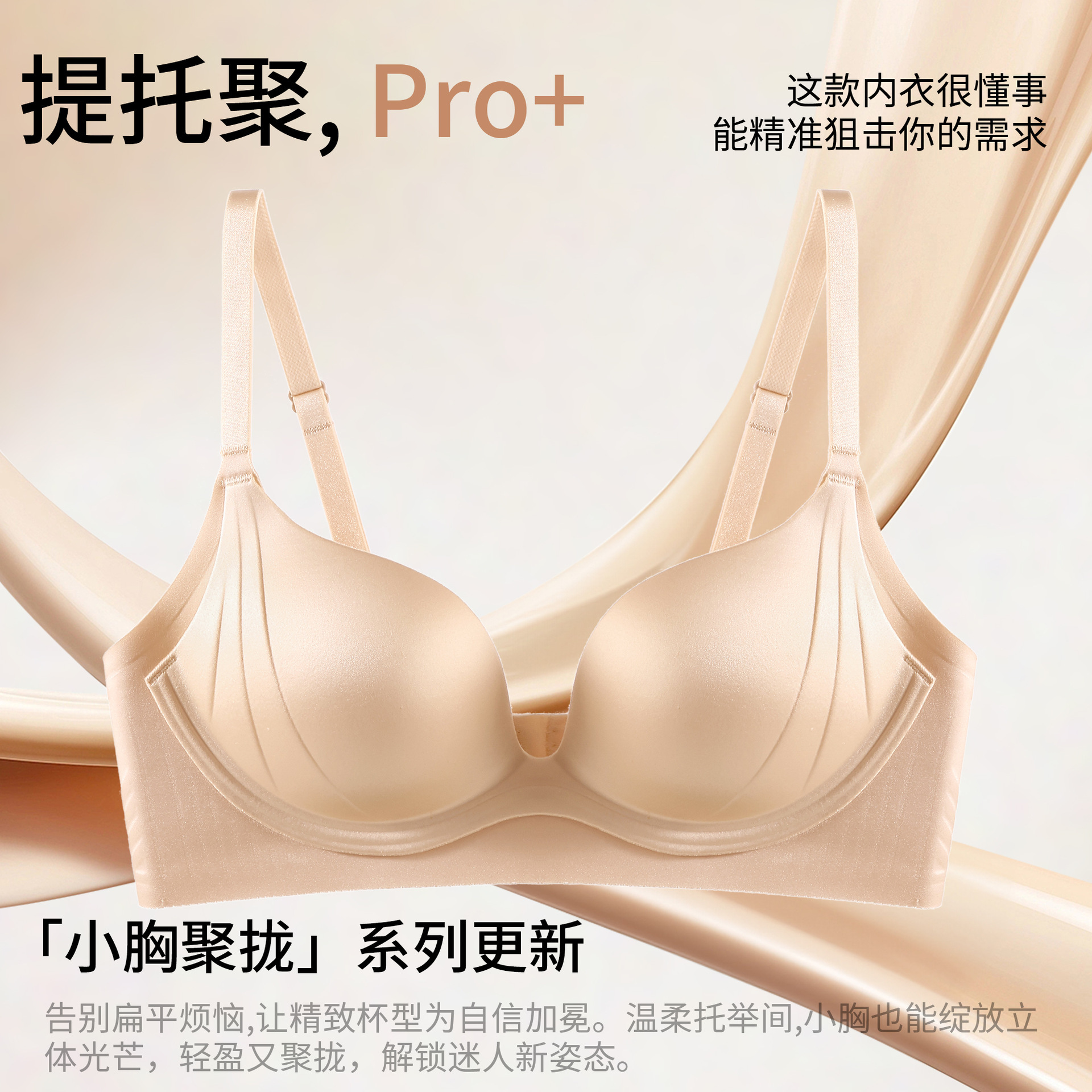 内衣冰丝无痕/内衣运动大胸/文胸女无肩带性感/内衣/内衣蕾丝细节图