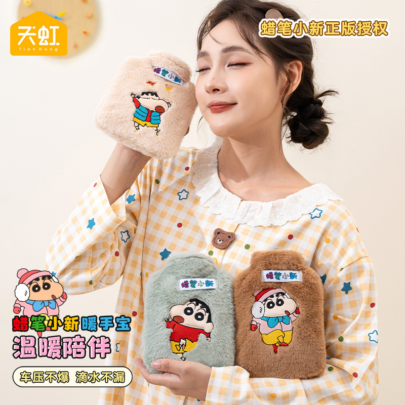 天虹正版蜡笔小新充水热水袋500ml联名款卡通防爆暖手宝居家日用暖手神器