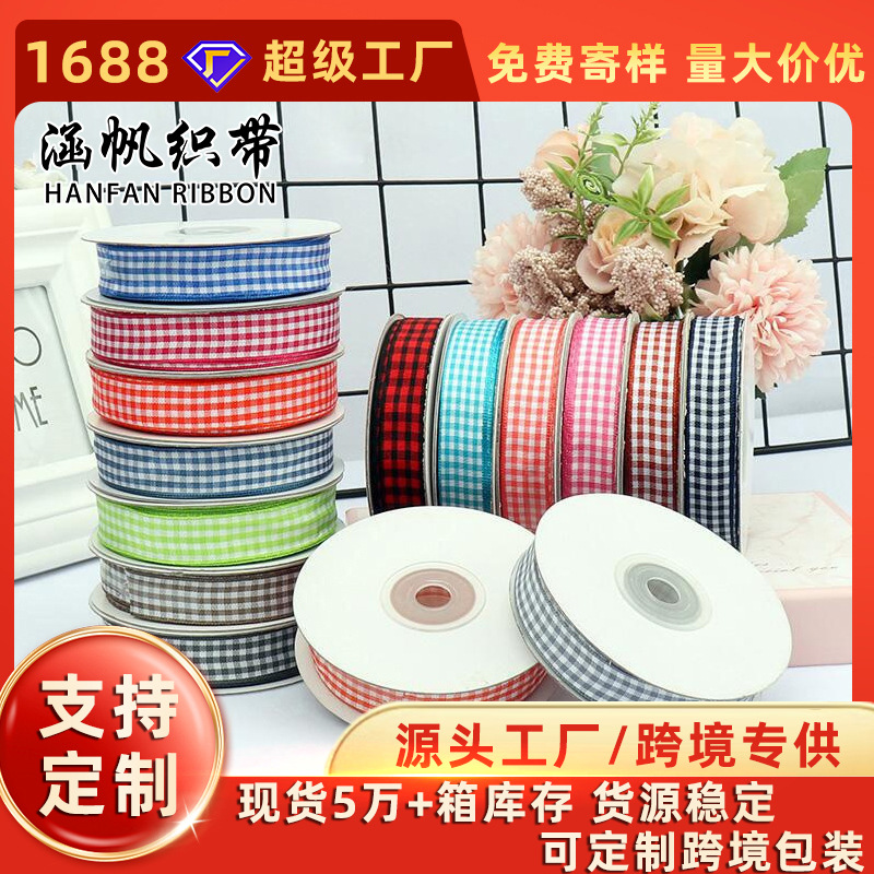 涵帆织带格子丝带圣诞DIY蝴蝶结花艺彩带黑白彩色格子纺织辅料