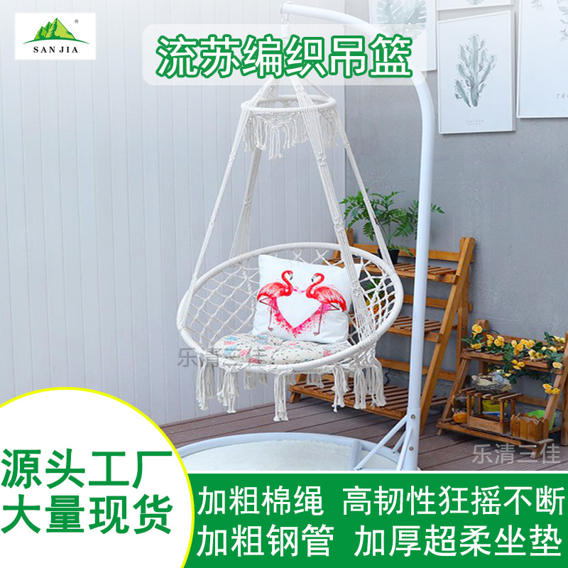 ins风户外吊床休闲网状吊篮椅子棉绳编织秋千流苏吊椅批发露营用品