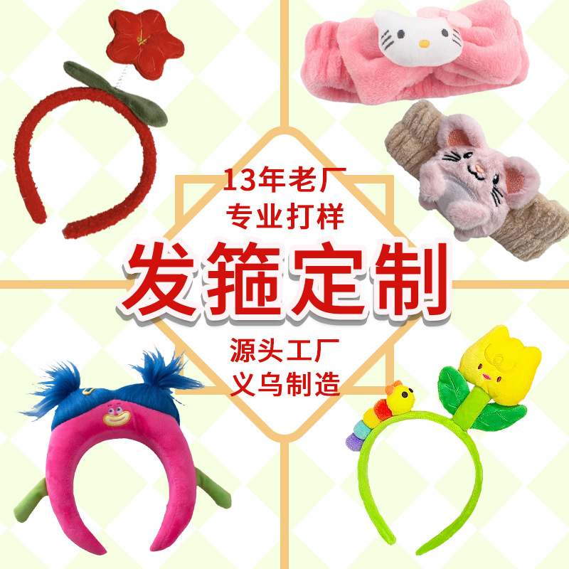 Cute cartoon plush headwear, facial hair clips, handcrafted hair accessories, girl hair bands, soft and comfortable decorative items Application Scenario