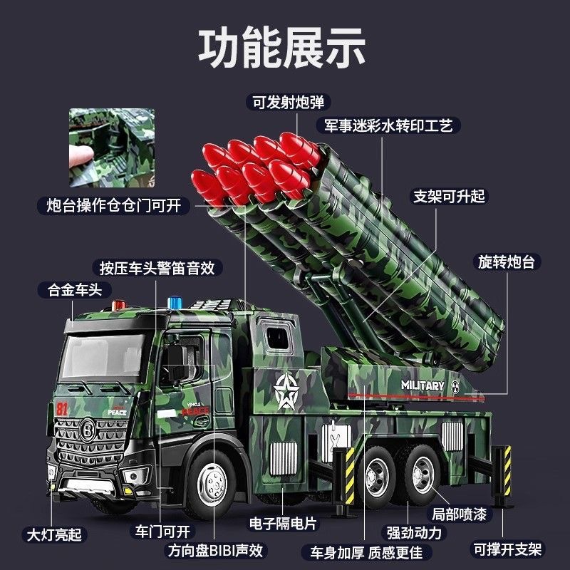 合金导弹车大号男孩玩具火箭大炮发射军事模型坦克装甲儿童车辆