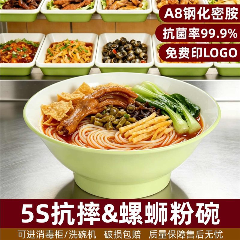Melamine two-color noodle bowl, a special imitation porcelain soup bowl for restaurants, beef noodles, knife-cut noodles, and rice noodle soup bowls, as well as catering utensils