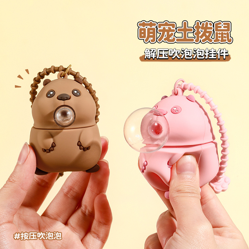 卡皮巴拉捏捏乐吹泡泡钥匙扣解压创意书包挂件宠物挂饰礼品批发