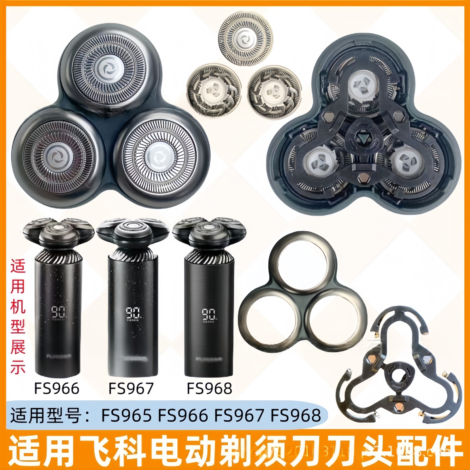 Feike FS966, FS967, FS968 razor head cover, card frame, knife rest, overall head, daily necessities, bathroom and toiletries details Picture