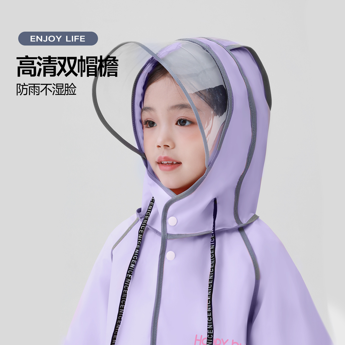 雨衣/中小学生雨衣/一次雨衣/电动车雨衣/EVA雨衣细节图