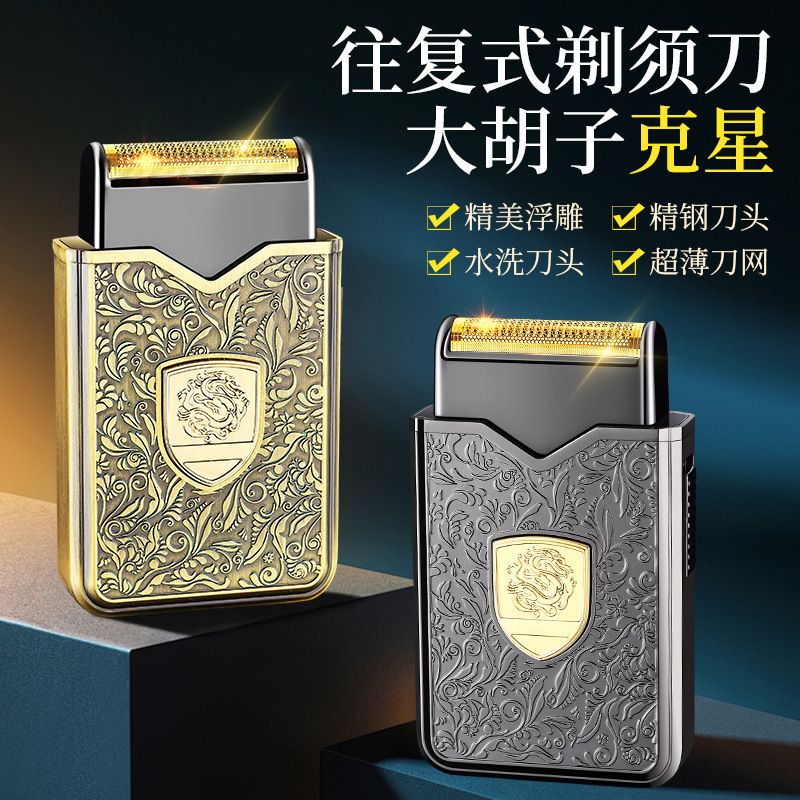 便捷车载电动剃须刀男士往复式全身水洗便携刮胡刀家用个护电器