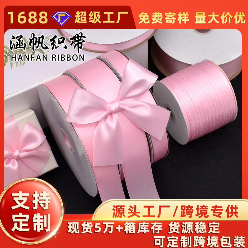 涵帆浅粉色丝带0.3到5厘米宽礼品鲜花装饰手工DIY蝴蝶结彩带服装配饰围巾丝巾防晒衣绶带