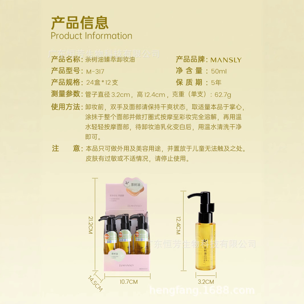 MANSLY's new Tea Tree Oil Essence Makeup Remover Oil is light, moisturizing, locks in water temperature and refreshes and cleanses the face Application Scenario