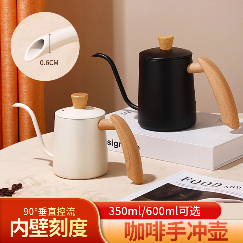 高档不锈钢手冲壶家用细口挂耳咖啡器具日用百货咖啡壶