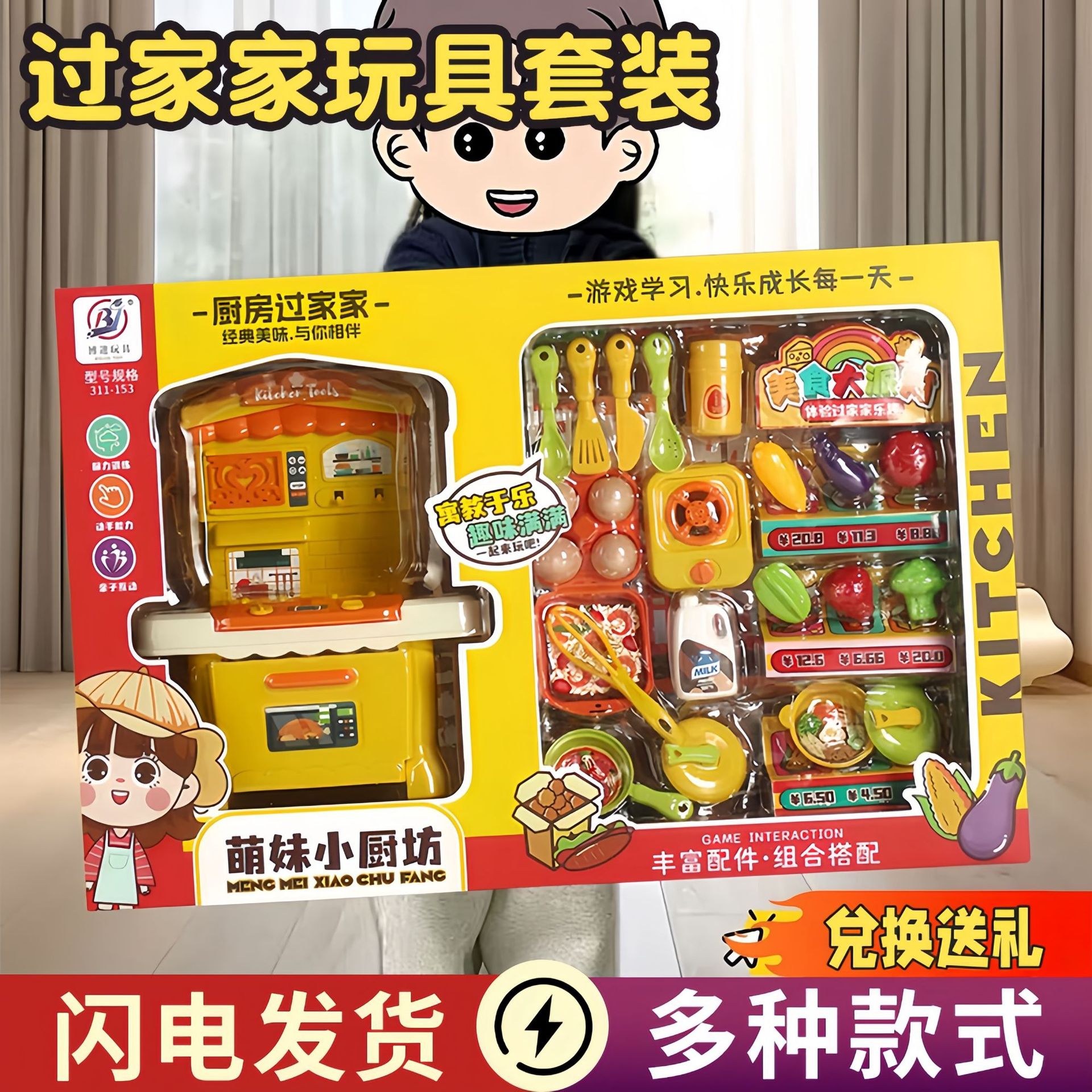 儿童过家家玩具套装手工绘画男女孩大礼品盒培训机构招生积分兑换餐厨具趣味模拟游戏儿童益智玩具