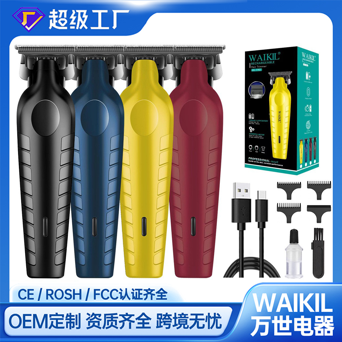 跨境新款家用便携电推剪光头神器理发店用雕刻发廊专用电动理发器