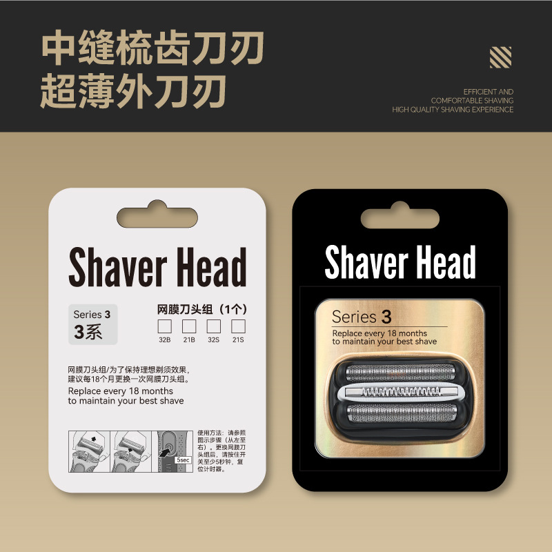 剃须刀/电动剃须刀/南极人剃须刀/剃须刀刮胡刀/刮胡刀细节图