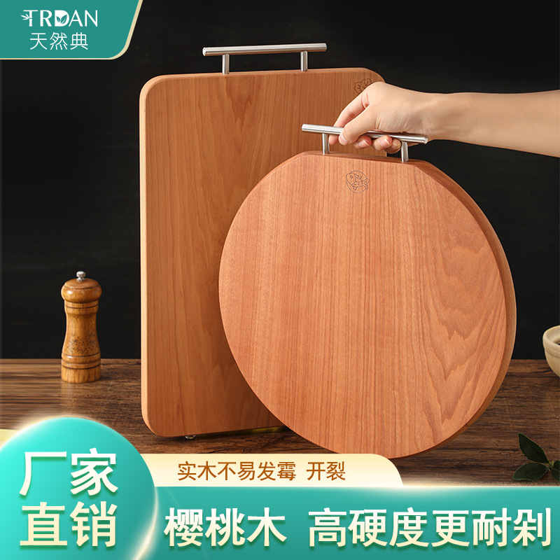 实木双面切菜板家用厨房木质案板樱桃木方形圆形加厚菜板刀板