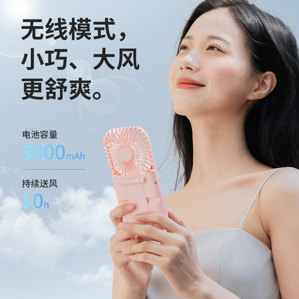 迷你手持扇实物图