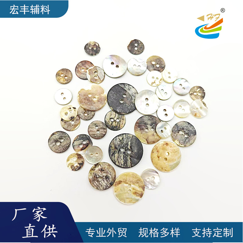 现货国产马司贝纽扣天然贝壳扣子马氏贝钮扣毛衣两眼真贝扣工艺品礼品创意海螺贝壳珊瑚