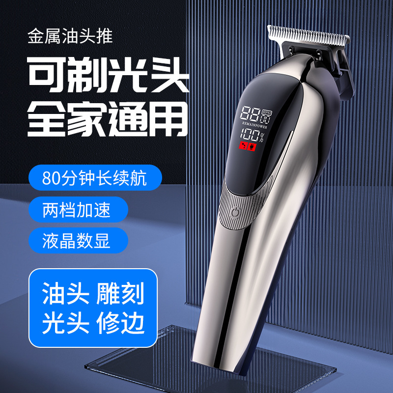 Retro electric hair clipper, men's household shaving machine, dual-speed LCD digital display oil head engraving electric clipper