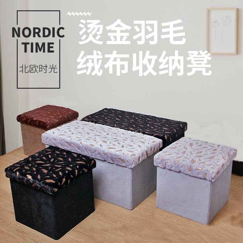 烫金羽毛布艺收纳凳卧室换鞋凳多尺寸绒布折叠储物凳