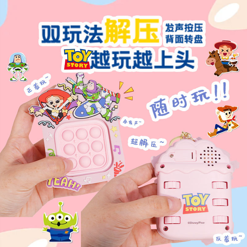 The official Disney Story Press Button sound, rotatable, educational and stress-relieving toy, schoolbag pendant, keychain Application Scenario