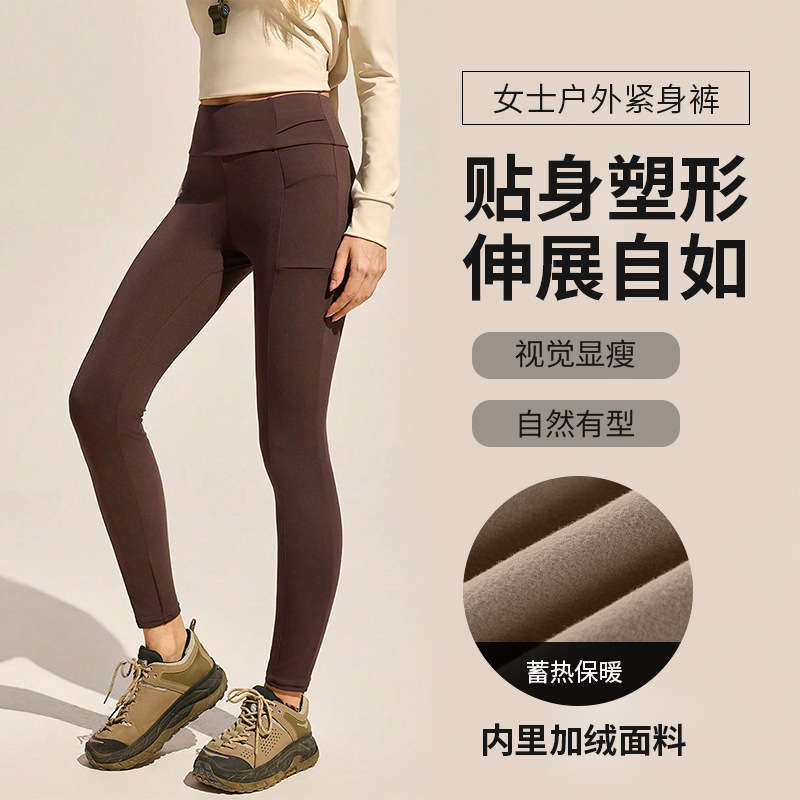 咖色加绒打底裤女户外运动保暖紧身瑜伽健身裤无痕高级感加厚款