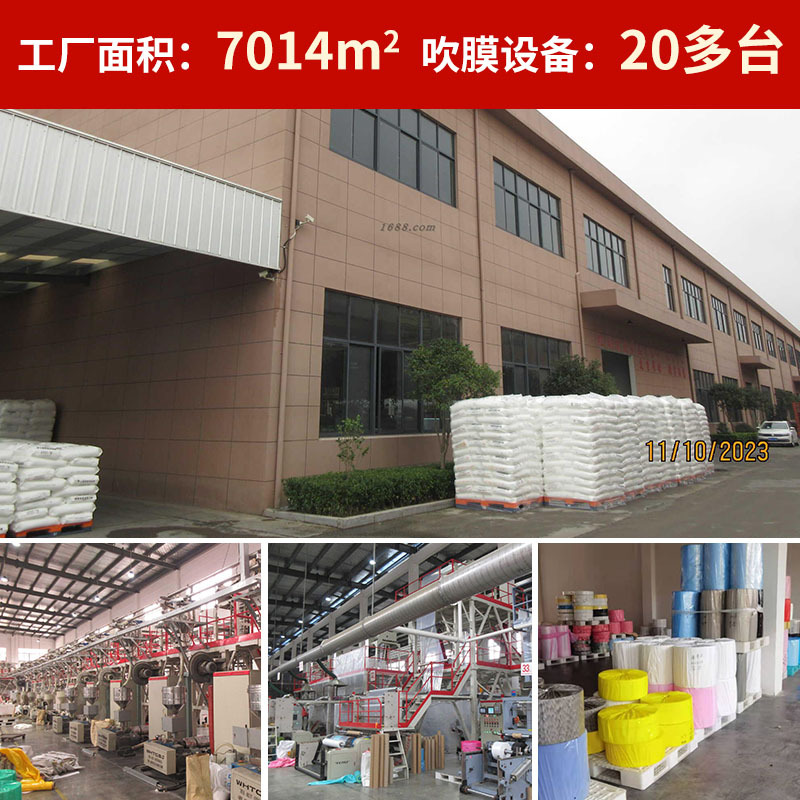 其他塑料薄膜袋实物图