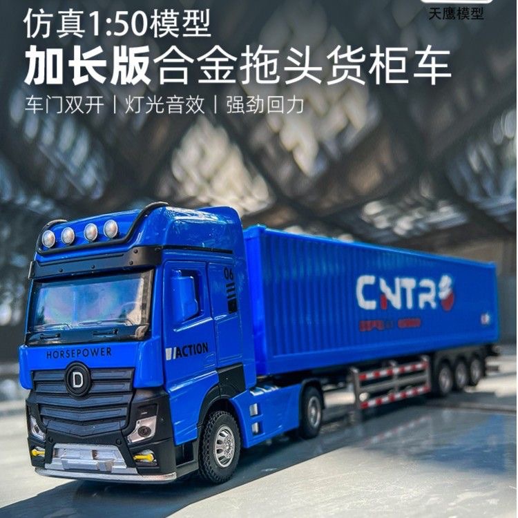 合金拖头货柜车加长版仿真集装箱半挂车儿童玩具声光回力车双开门模型玩具