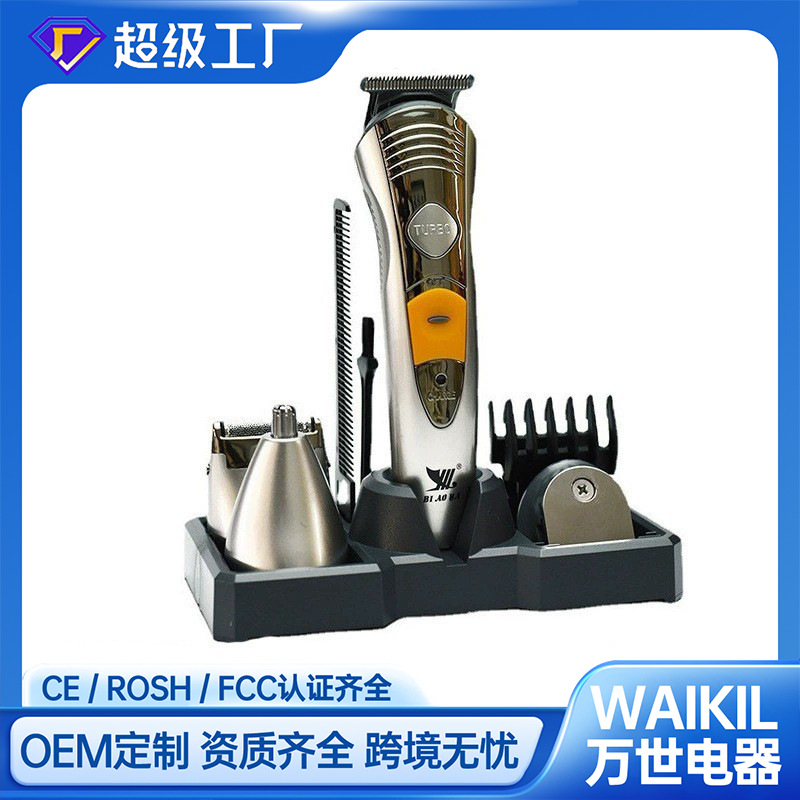 四合一充电式剃须刀鼻毛刀电推剪智能理发器180g