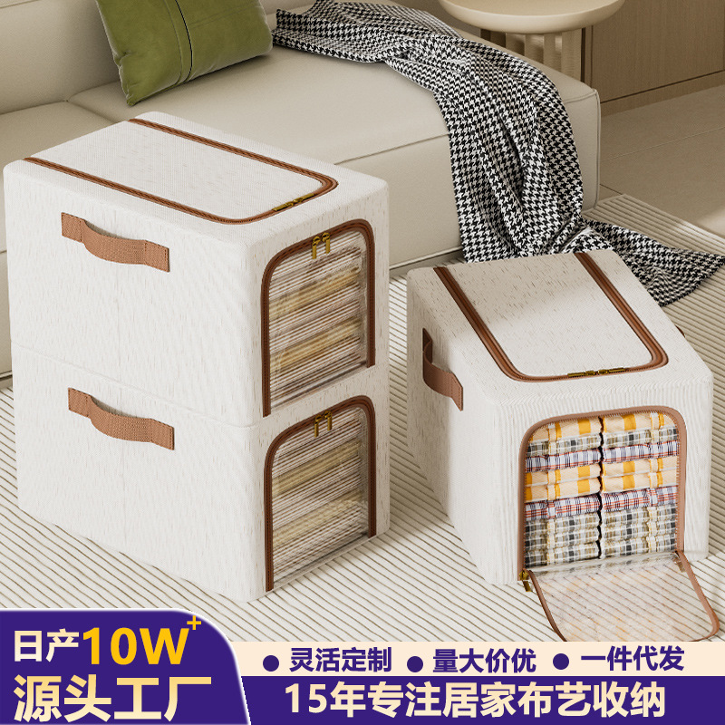 高品质棉麻夹缝钢架箱加深窄缝款大窗整理箱卧室玩具衣服收纳防尘收纳箱