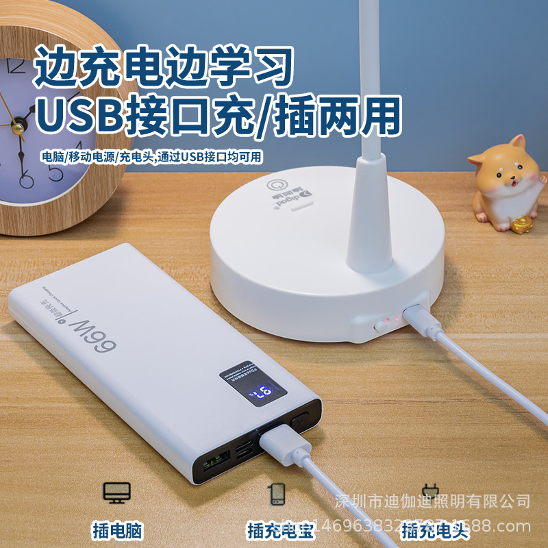 普通照明台灯实物图