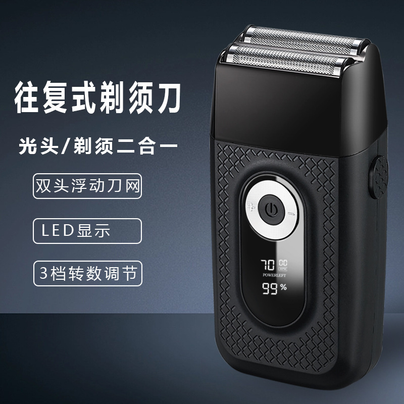 跨境新款往复式电动剃须刀USB数显水洗刮胡刀油头增白器家用个护电器