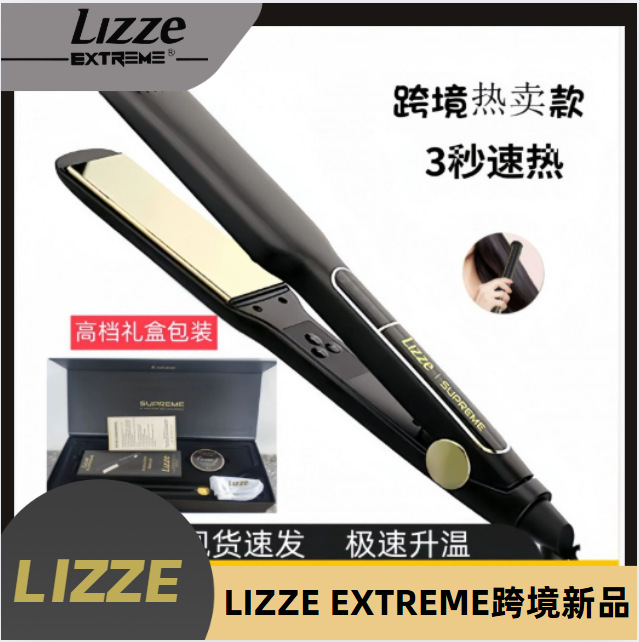LIZZEEXTREME黑色磨砂大面板高温直发器理发店专业用家用电夹板卷发器直发神器