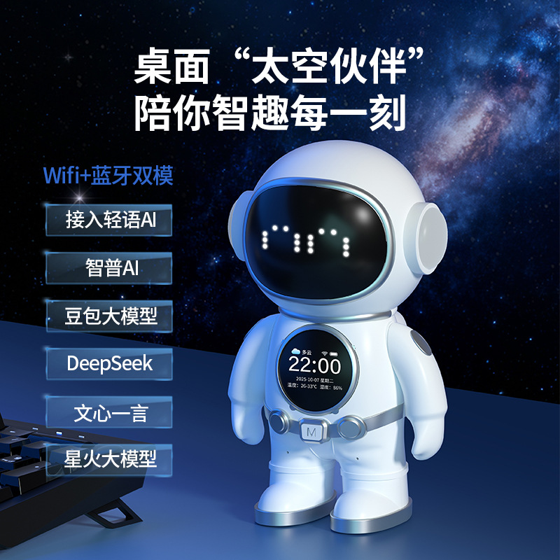 AI儿童豆包聊天学习机对话故事陪伴机器人礼物玩具数码智能设备3C