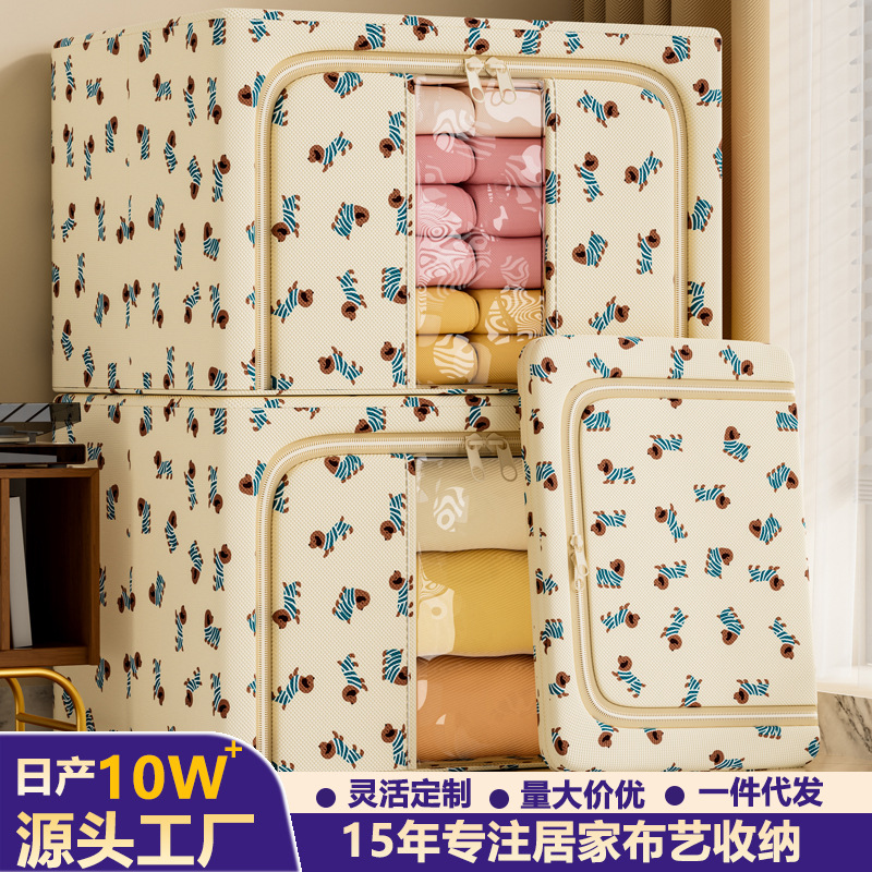 加厚大容量钢架收纳箱装衣服棉被子整理箱防潮防水衣柜储物箱