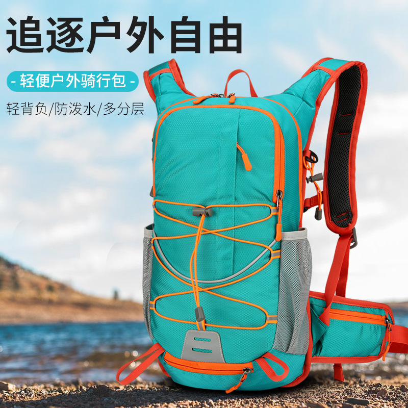 户外双肩包登山骑行背包超轻多功能休闲大容量可折叠运动背包骑行用品