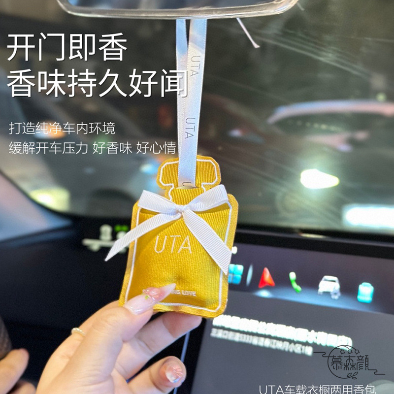 UTA车载香包高级香薰香氛汽车挂件出风口香水片除味车用内饰用品