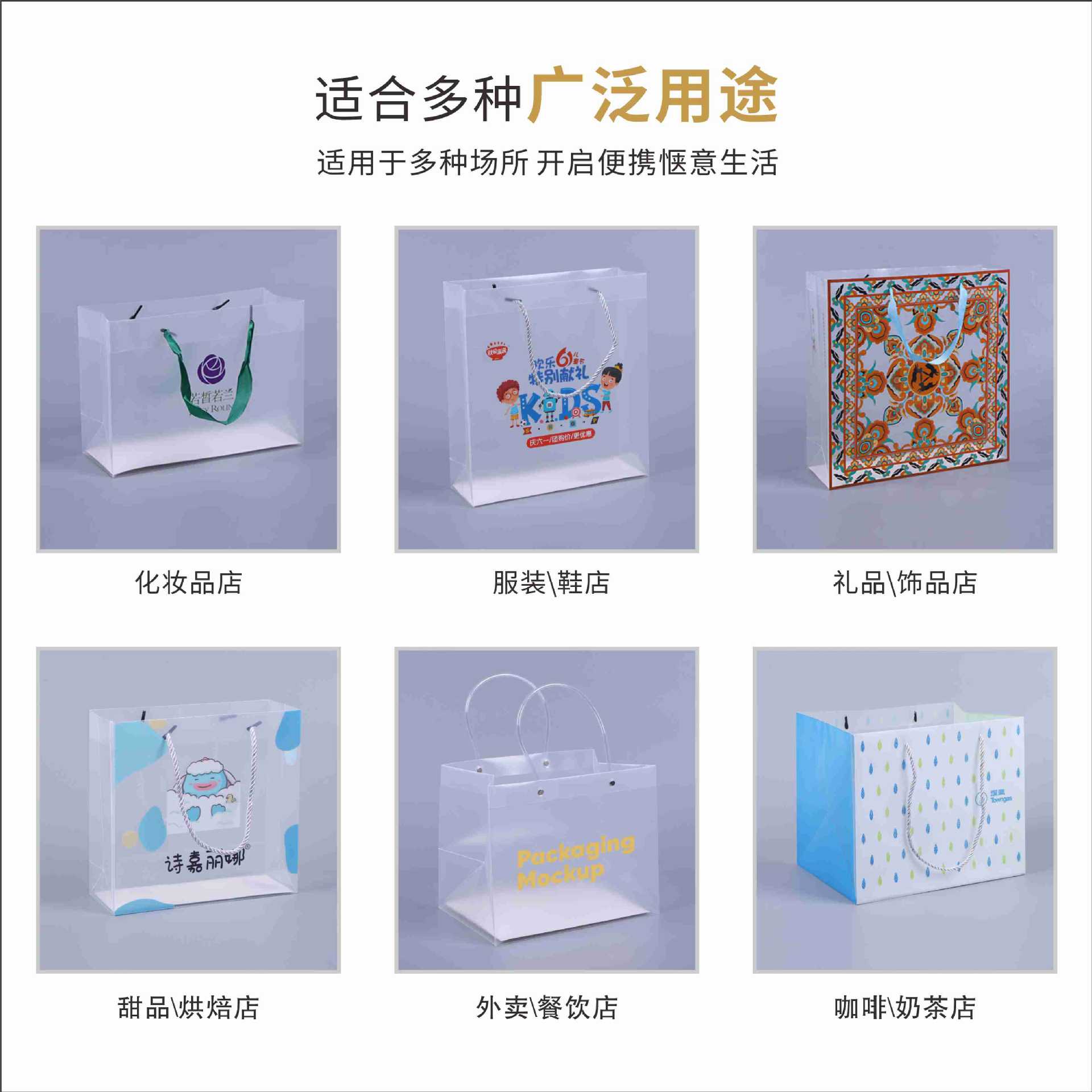 Bolsa de plástico PP personalizada mate mate mano regalo bolsa de regalo artículos de tocador impresión de logotipo embalaje bolsa de plástico personalizado Application Scenario