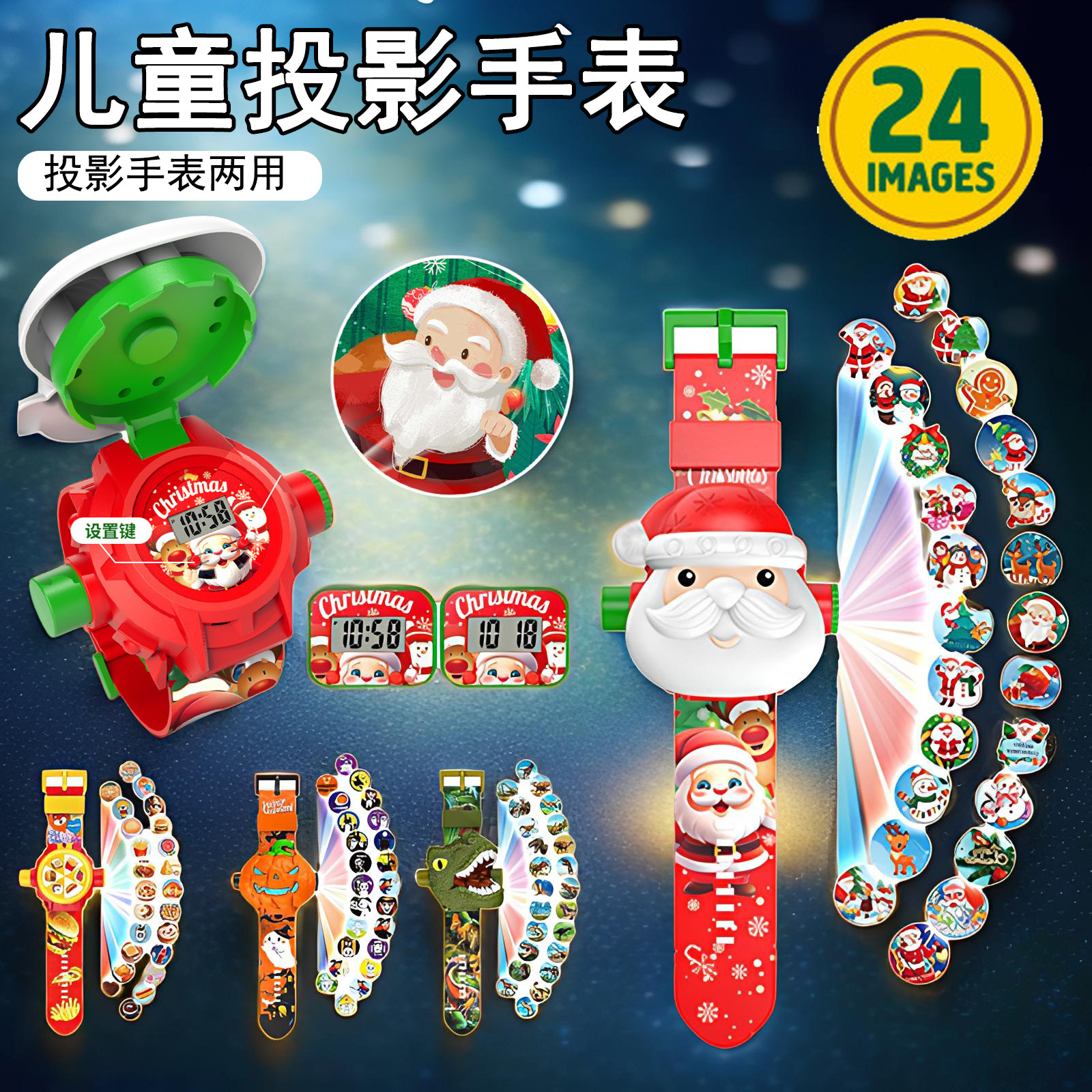 手表/儿童发光电子表/创意潮流玩具/驱蚊手环/批发产品图