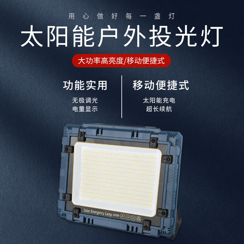 Cross-border solar floodlights, with stepless adjustment, large capacity, long battery life, multi-functional portable outdoor lighting fixtures