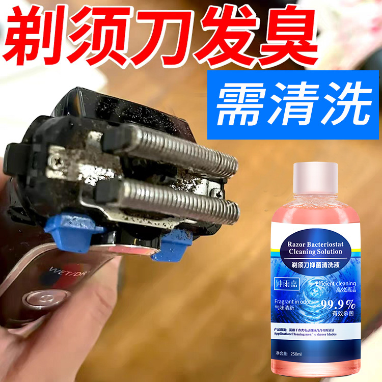 家居消毒液实物图