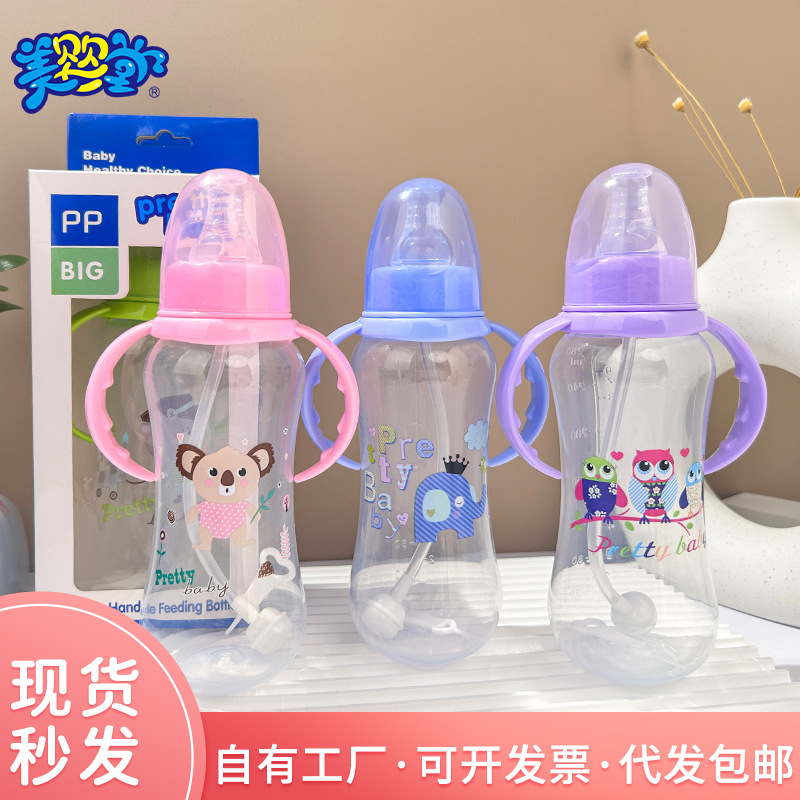 婴儿280ml标口径PP奶瓶新生儿防呛耐摔喝奶瓶宝宝喝水刻度杯批发