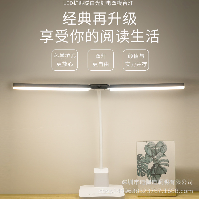 LED护眼台灯充电开臂滑条调光触摸多功能三色光切换学习阅读夜灯照明充插两用